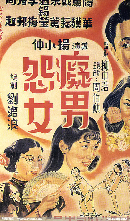怎么制作假国有土地使用证